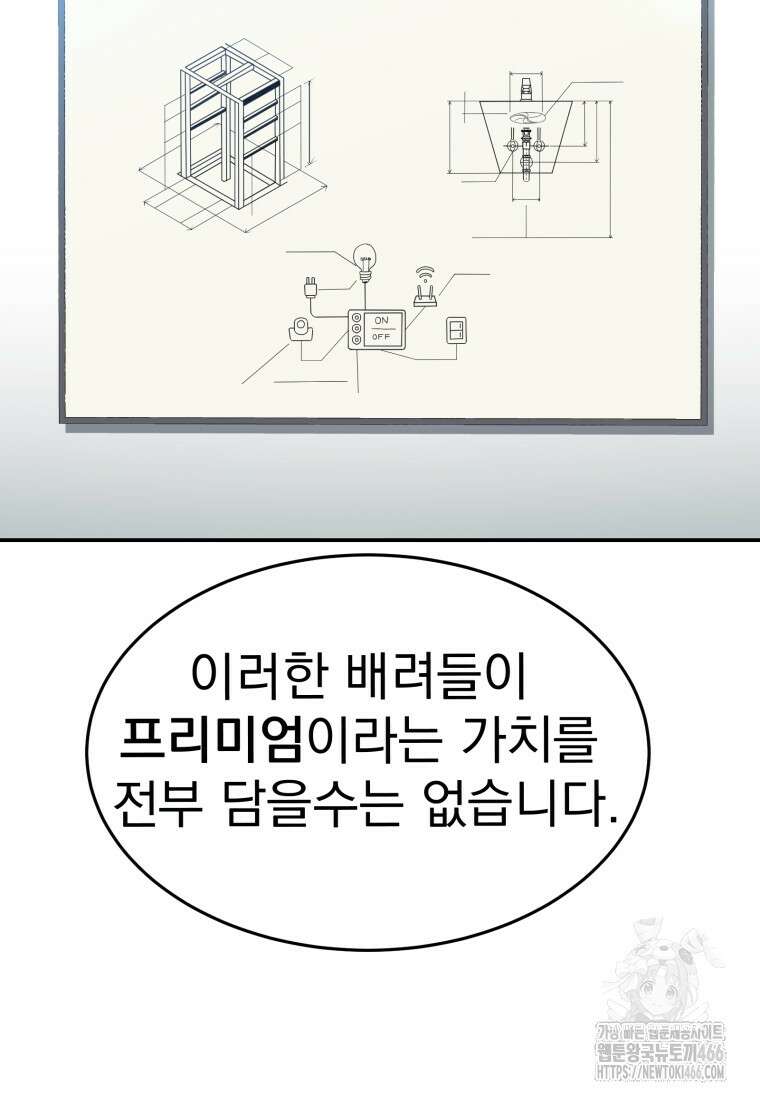 골든 프린트 52화 16