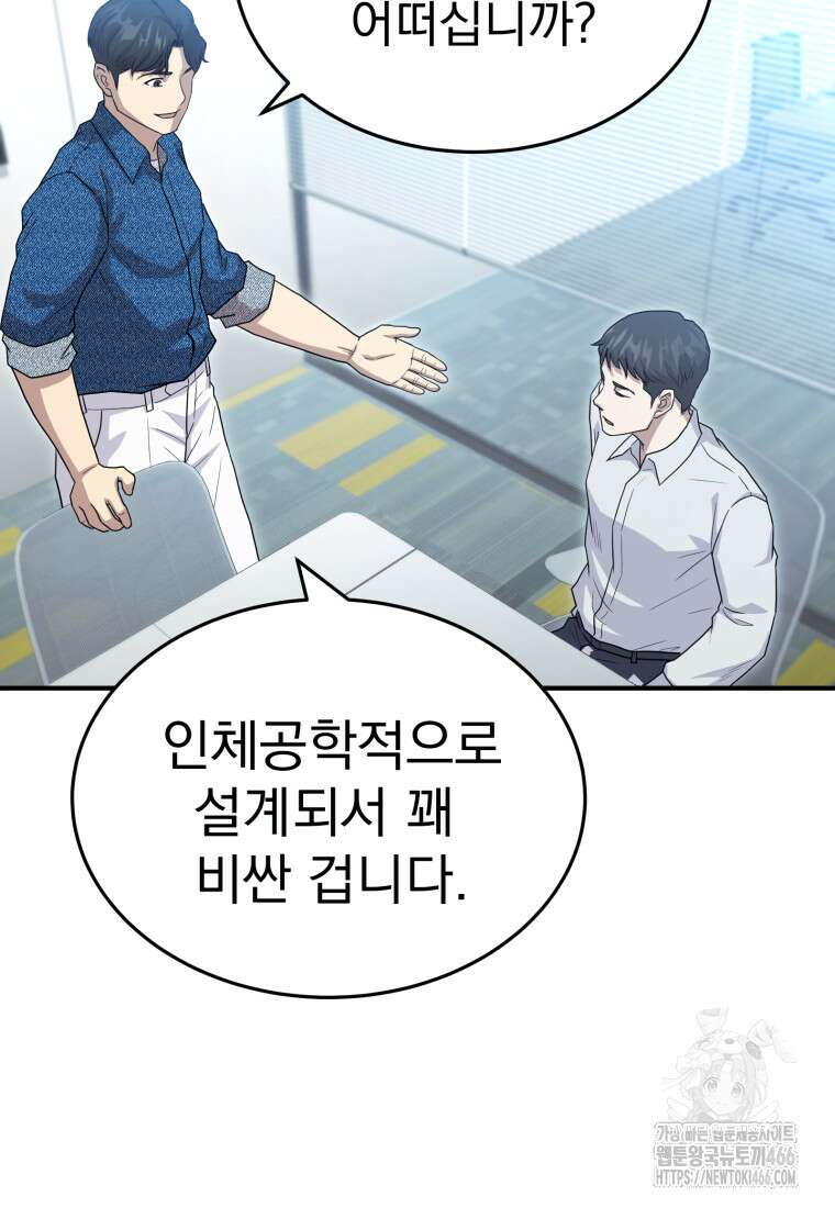 골든 프린트 52화 19