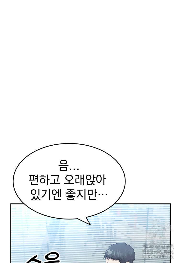 골든 프린트 52화 20