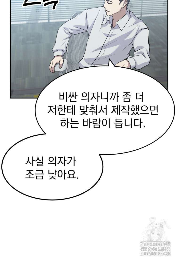 골든 프린트 52화 21