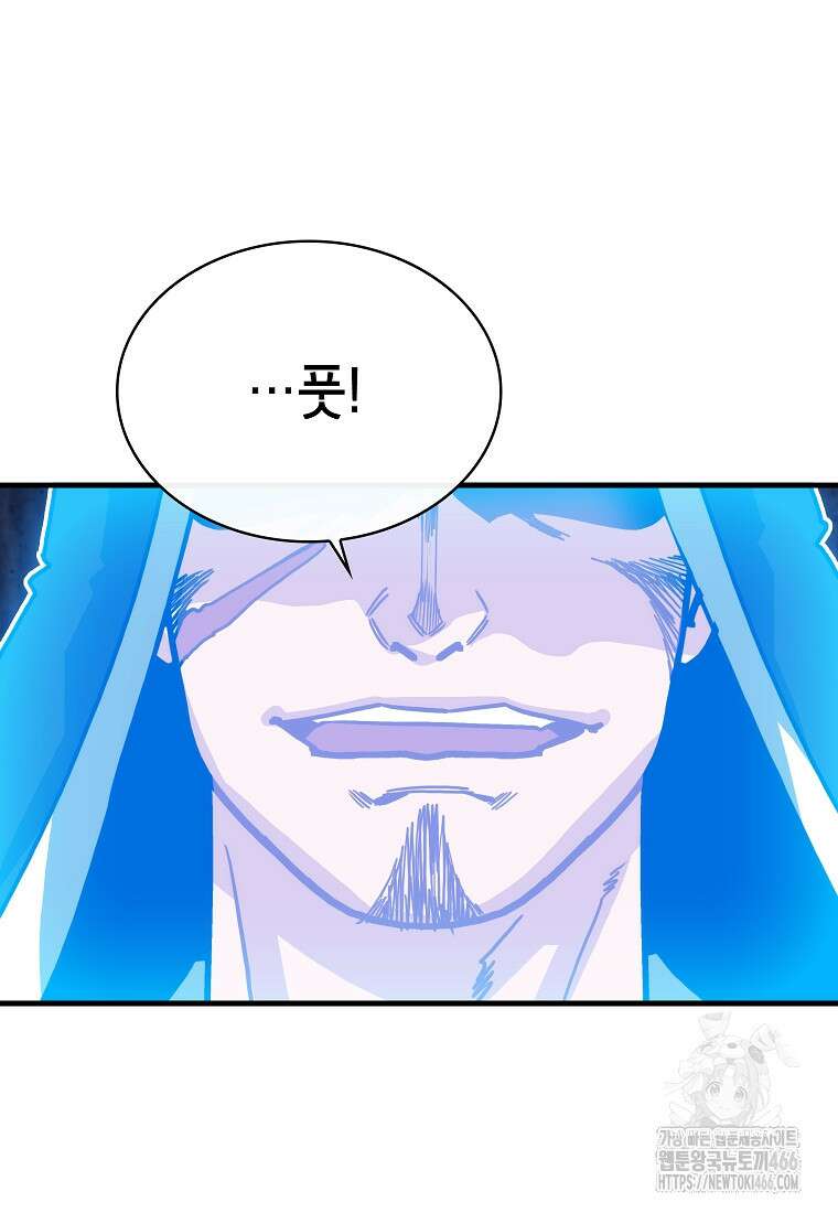 뽑기로 강해진 SSS급 헌터 122화 7
