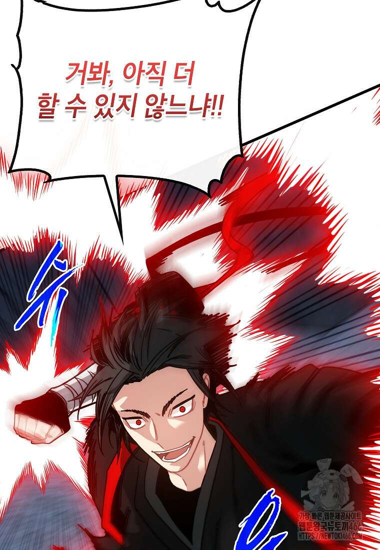 뽑기로 강해진 SSS급 헌터 122화 18