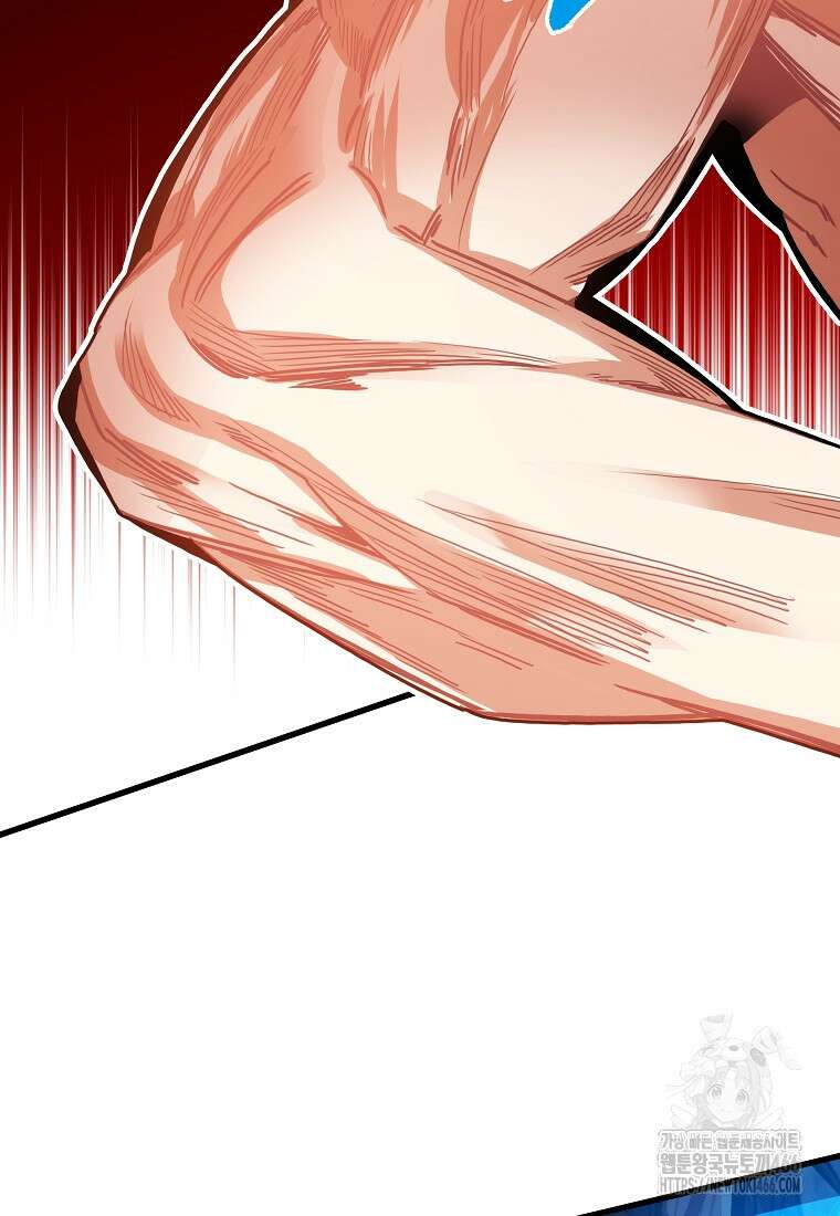 뽑기로 강해진 SSS급 헌터 122화 22