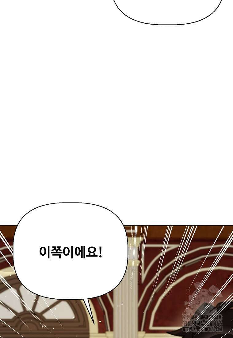 전직 성녀와 흑막의 비밀 연애 58화 20