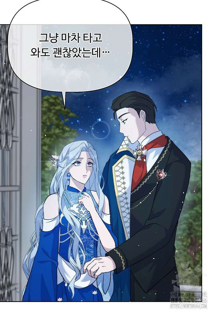 전직 성녀와 흑막의 비밀 연애 58화 110