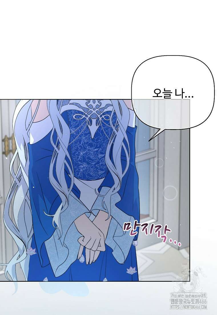 전직 성녀와 흑막의 비밀 연애 58화 116