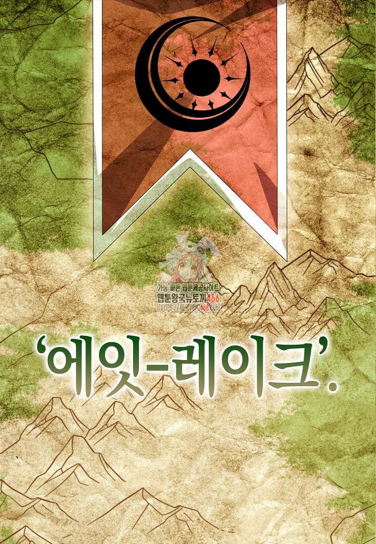 올 힘 마법사 46화 1