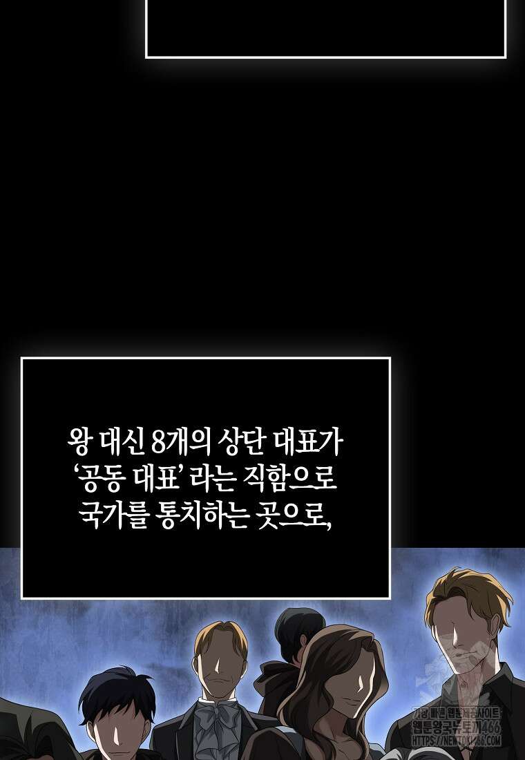 올 힘 마법사 46화 3
