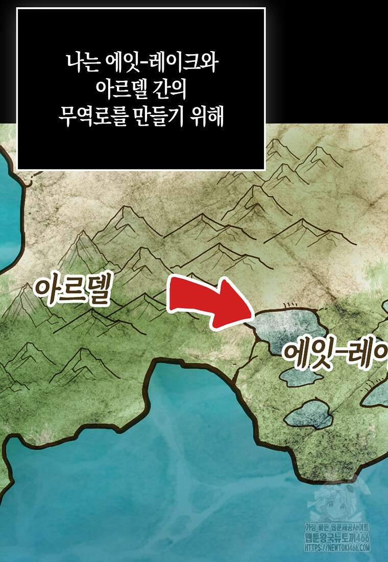 올 힘 마법사 46화 5