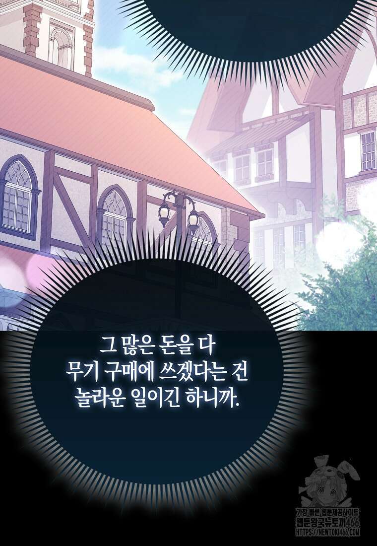 올 힘 마법사 46화 15