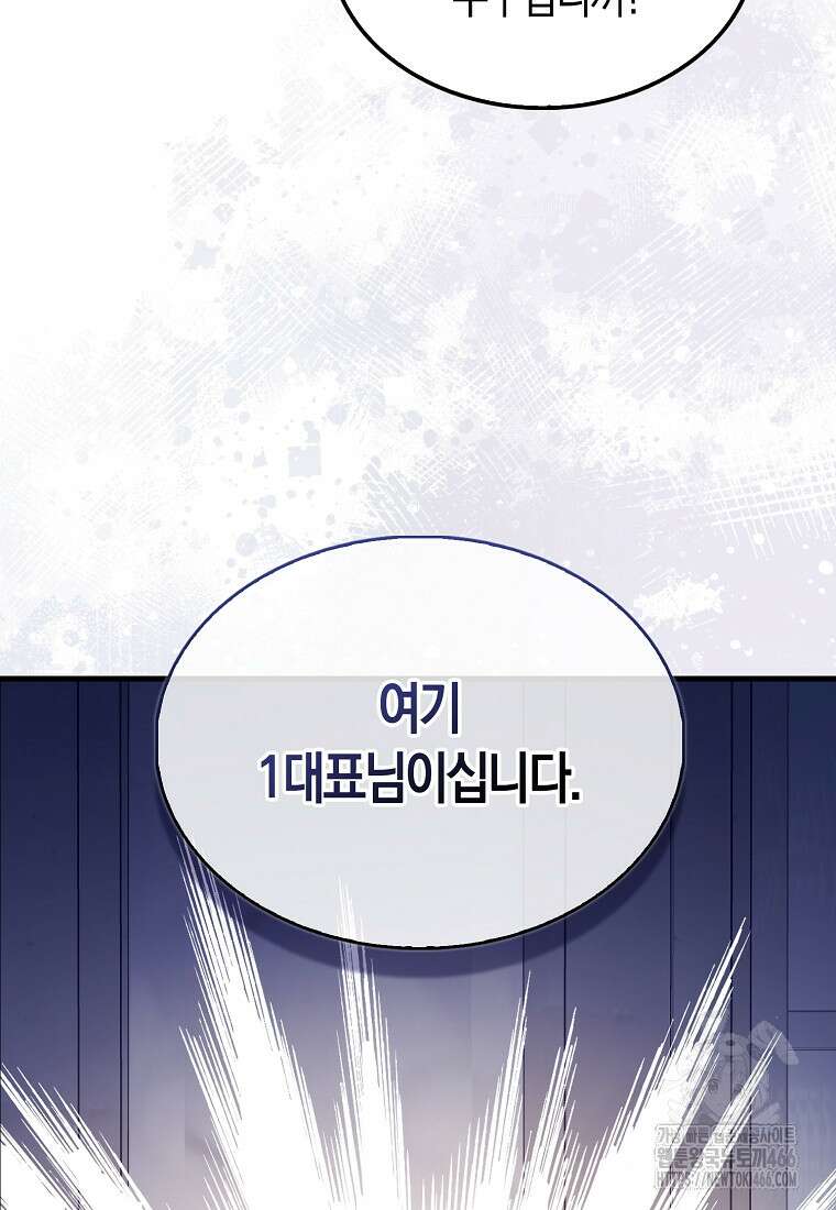 올 힘 마법사 46화 22