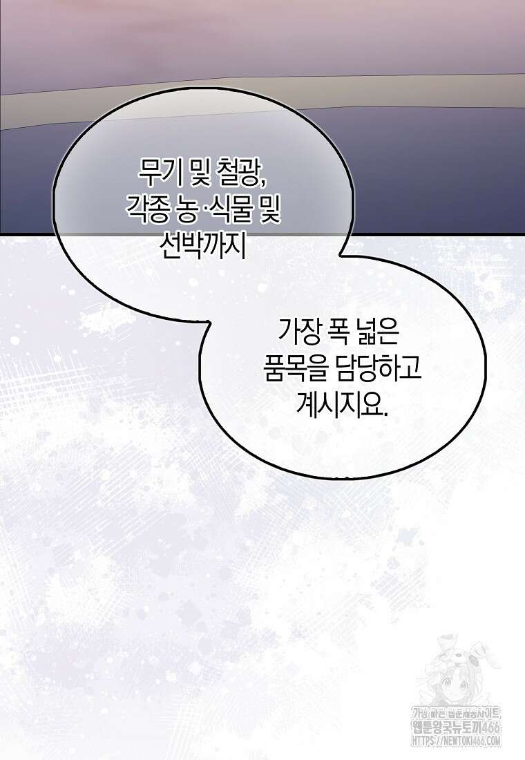 올 힘 마법사 46화 24
