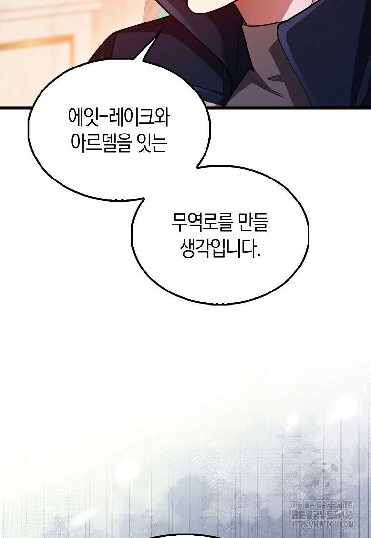 올 힘 마법사 46화 32