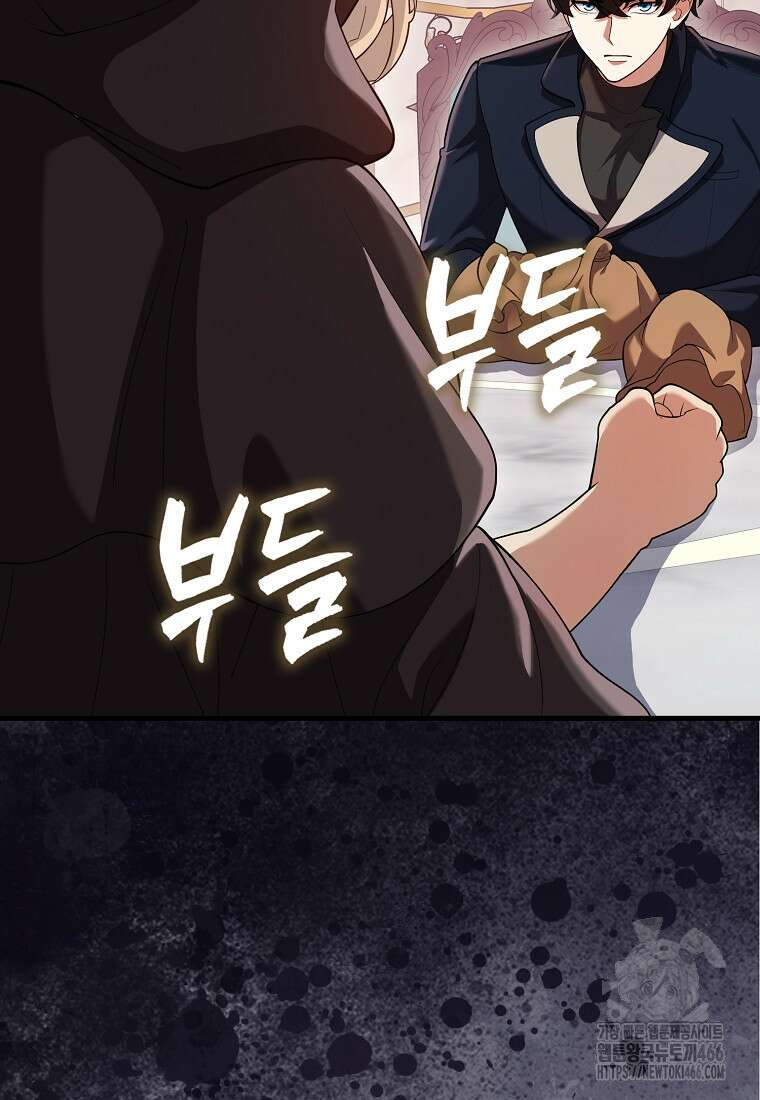 올 힘 마법사 46화 39