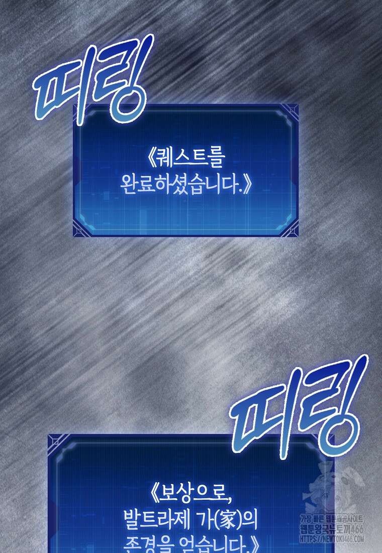 올 힘 마법사 46화 53