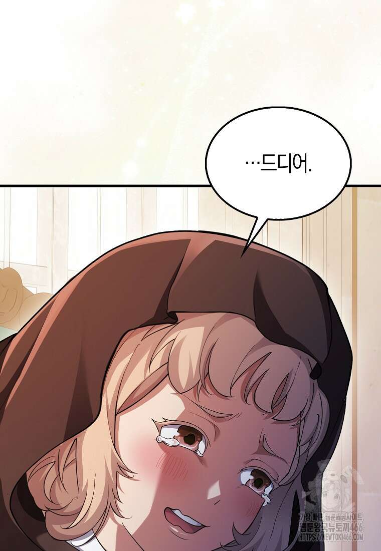 올 힘 마법사 46화 56