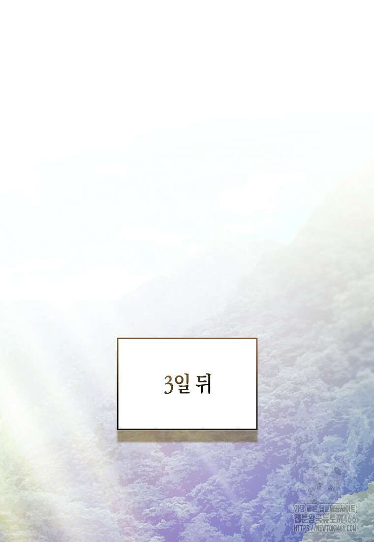 올 힘 마법사 46화 62