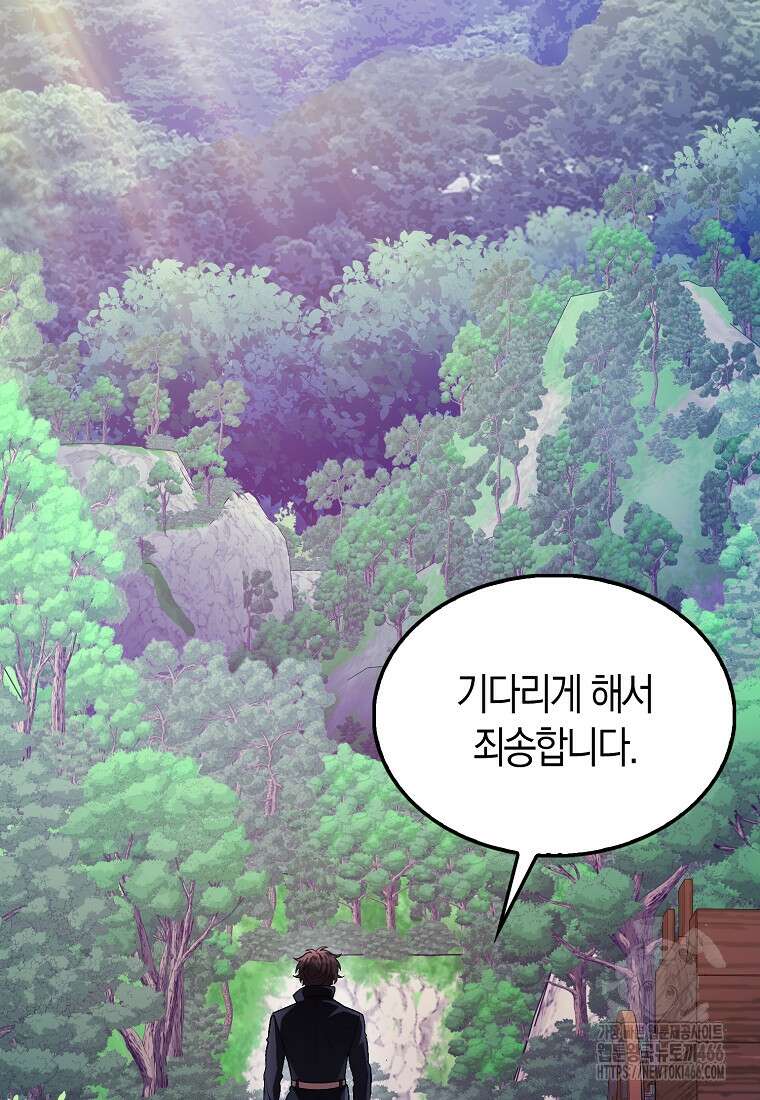 올 힘 마법사 46화 63