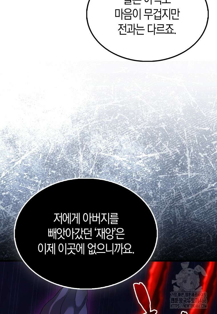 올 힘 마법사 46화 66
