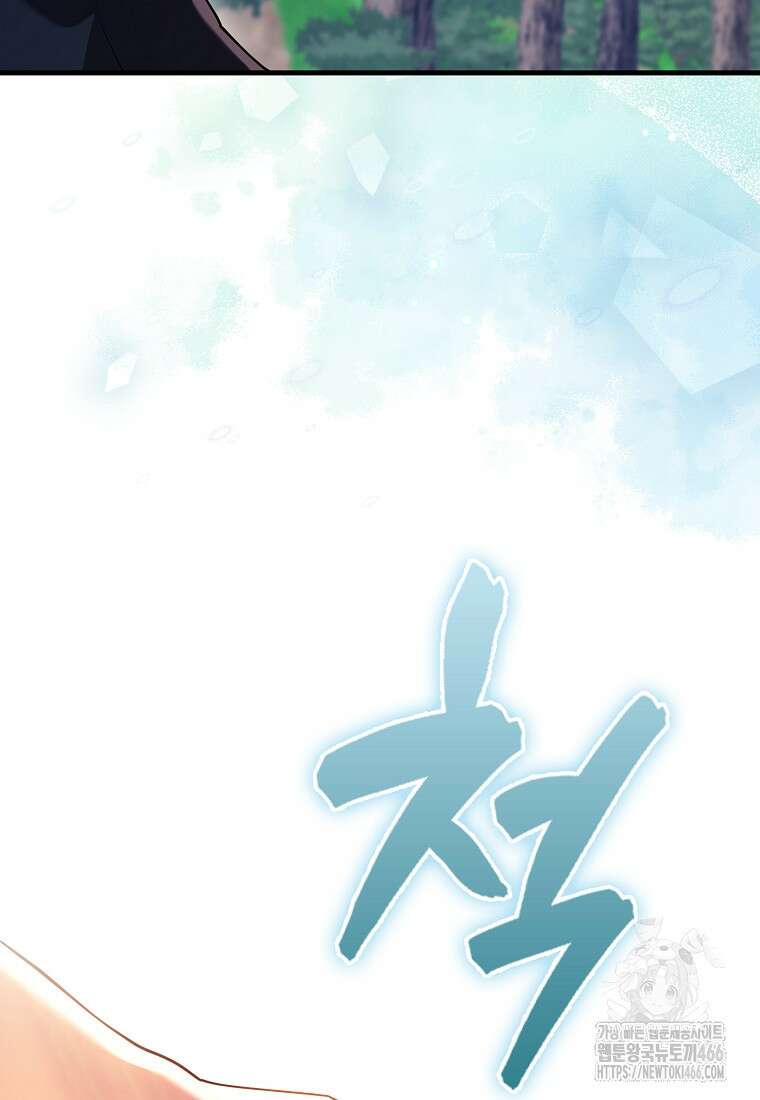 올 힘 마법사 46화 86