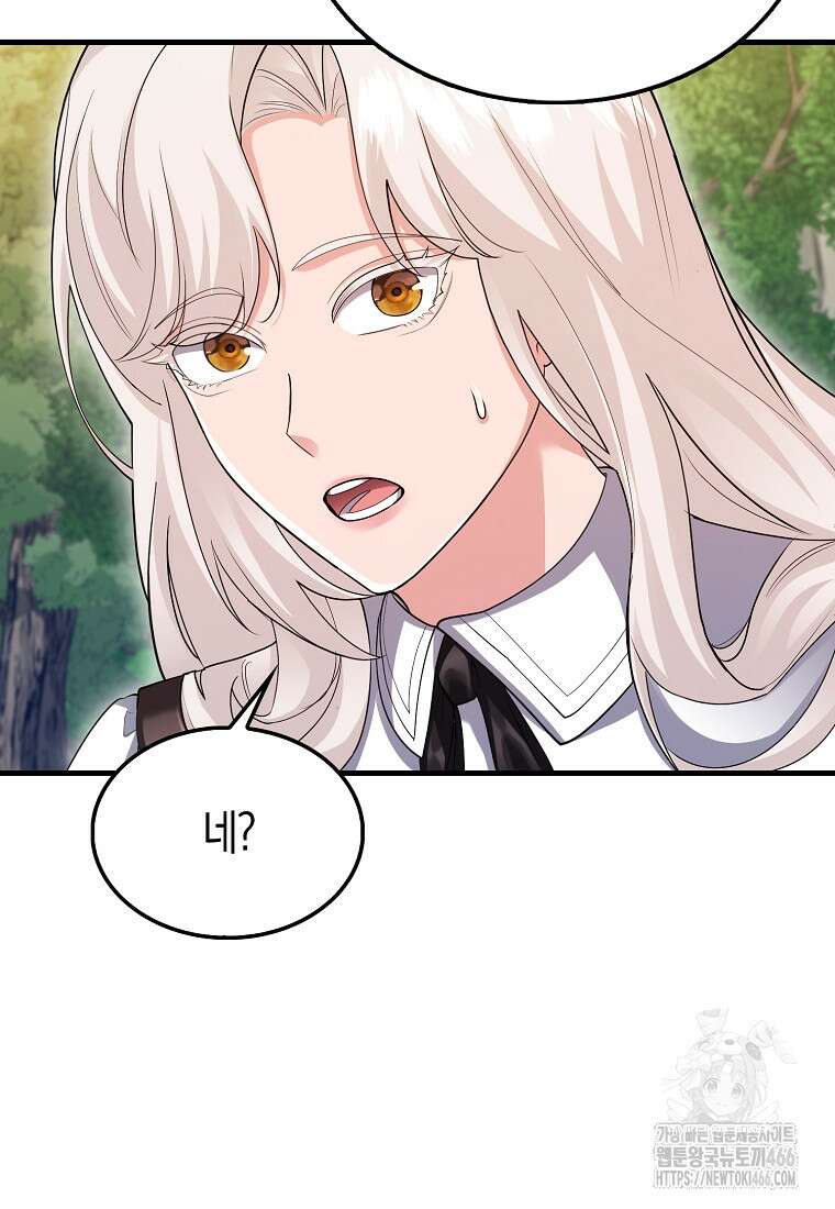 올 힘 마법사 46화 94