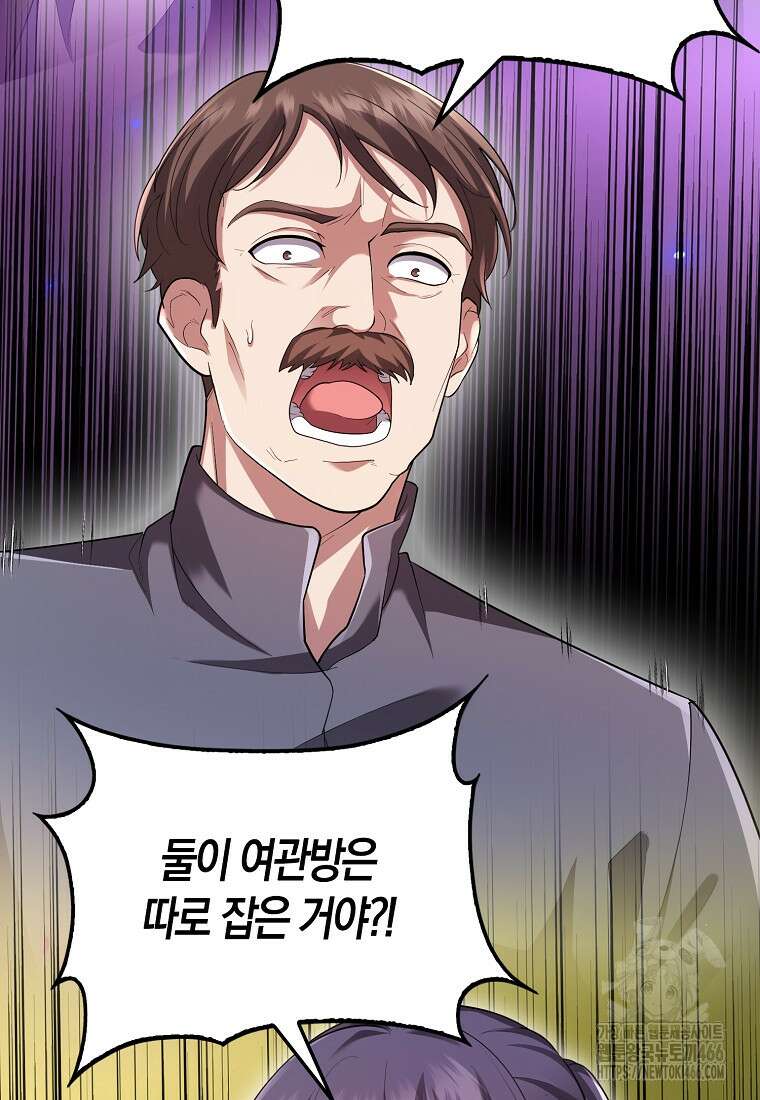 올 힘 마법사 46화 107