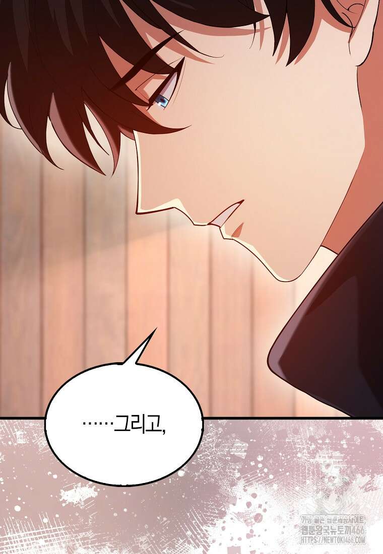 올 힘 마법사 46화 123