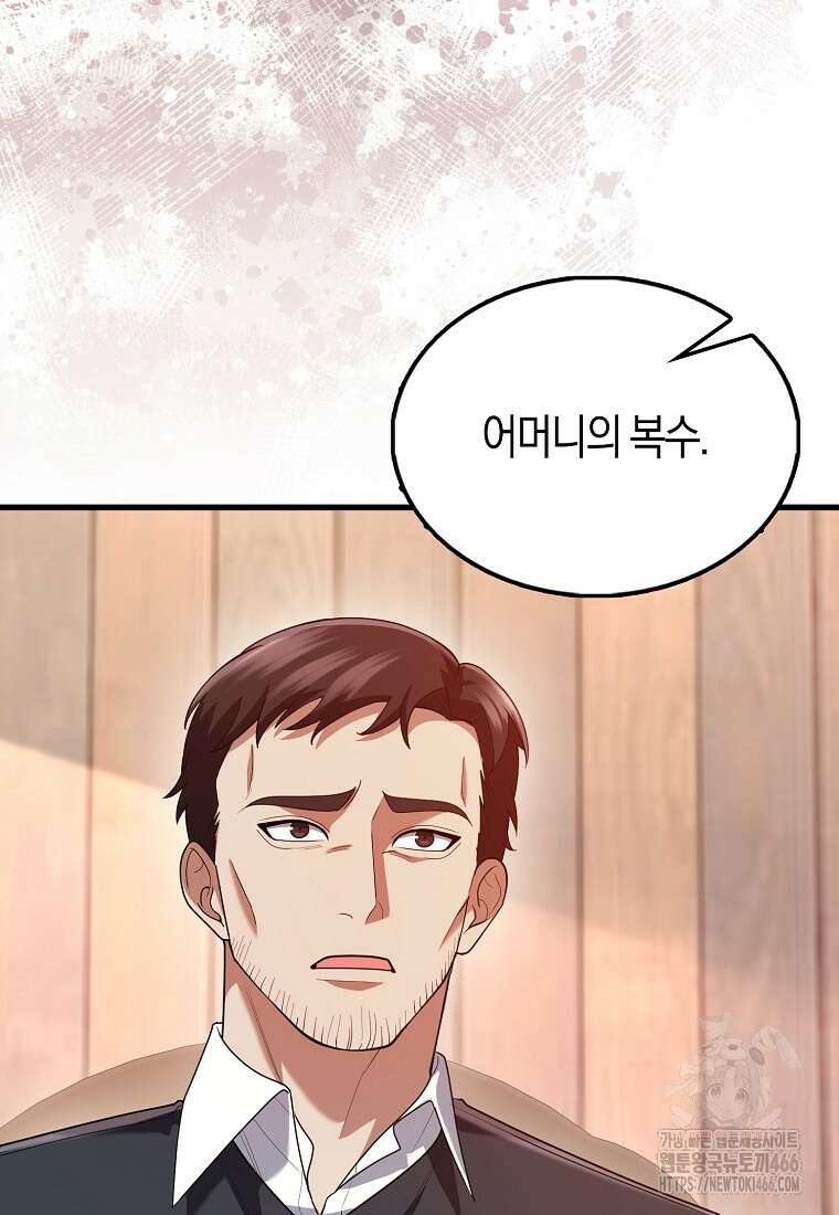 올 힘 마법사 46화 124