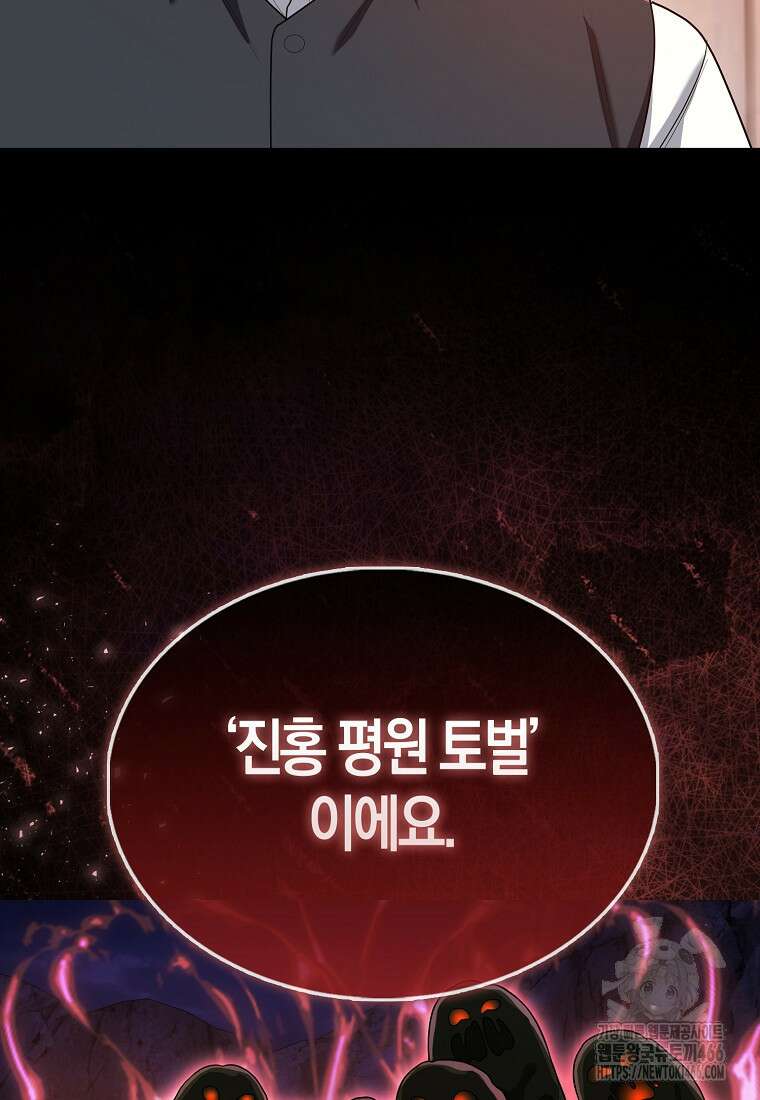올 힘 마법사 46화 125