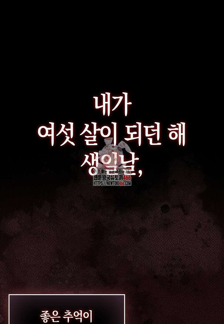 올 힘 마법사 47화 1