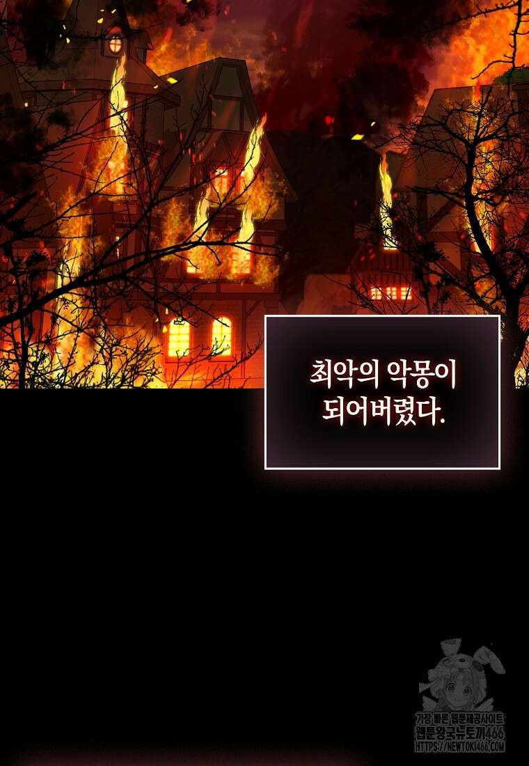 올 힘 마법사 47화 3