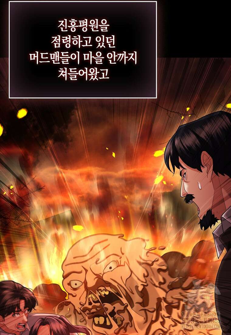 올 힘 마법사 47화 4