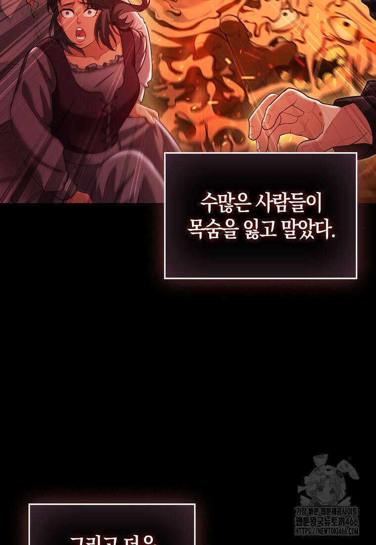 올 힘 마법사 47화 5