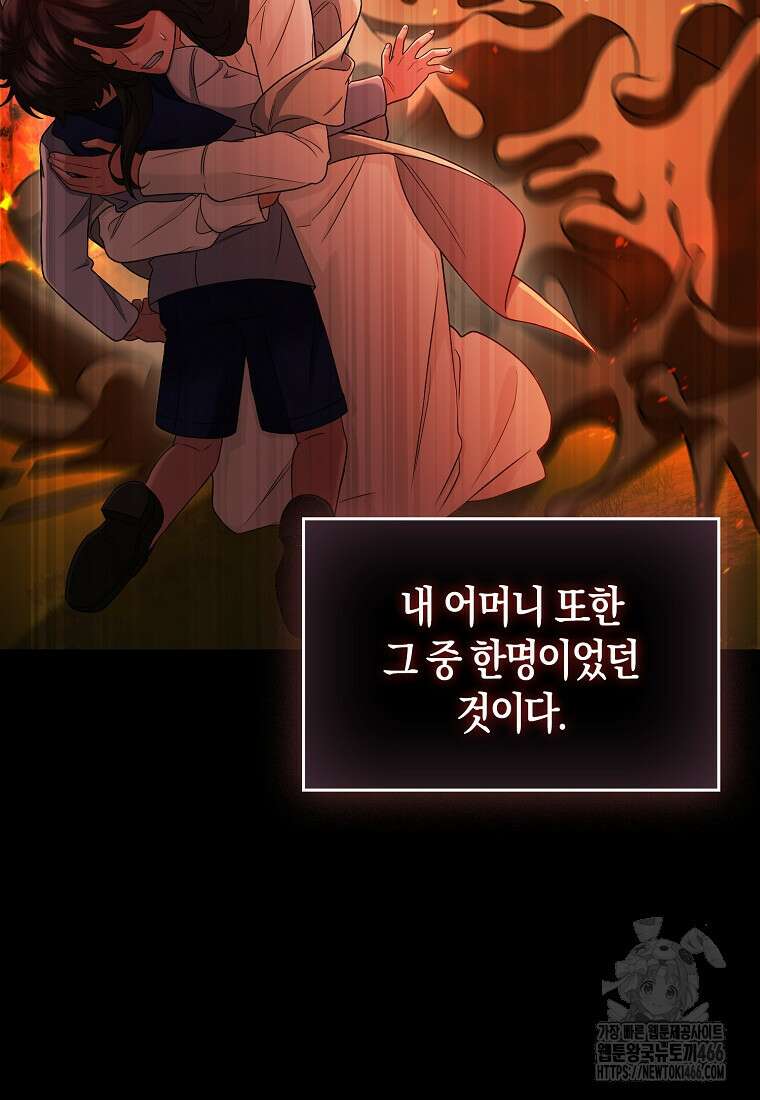 올 힘 마법사 47화 7