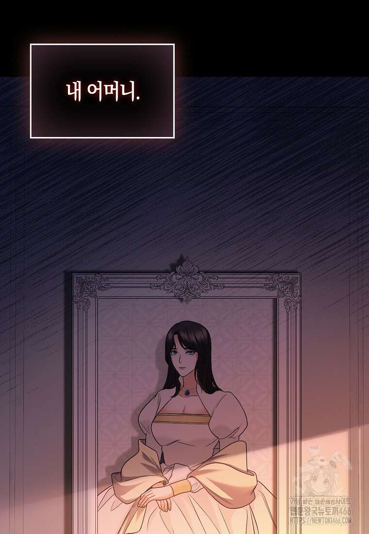 올 힘 마법사 47화 8