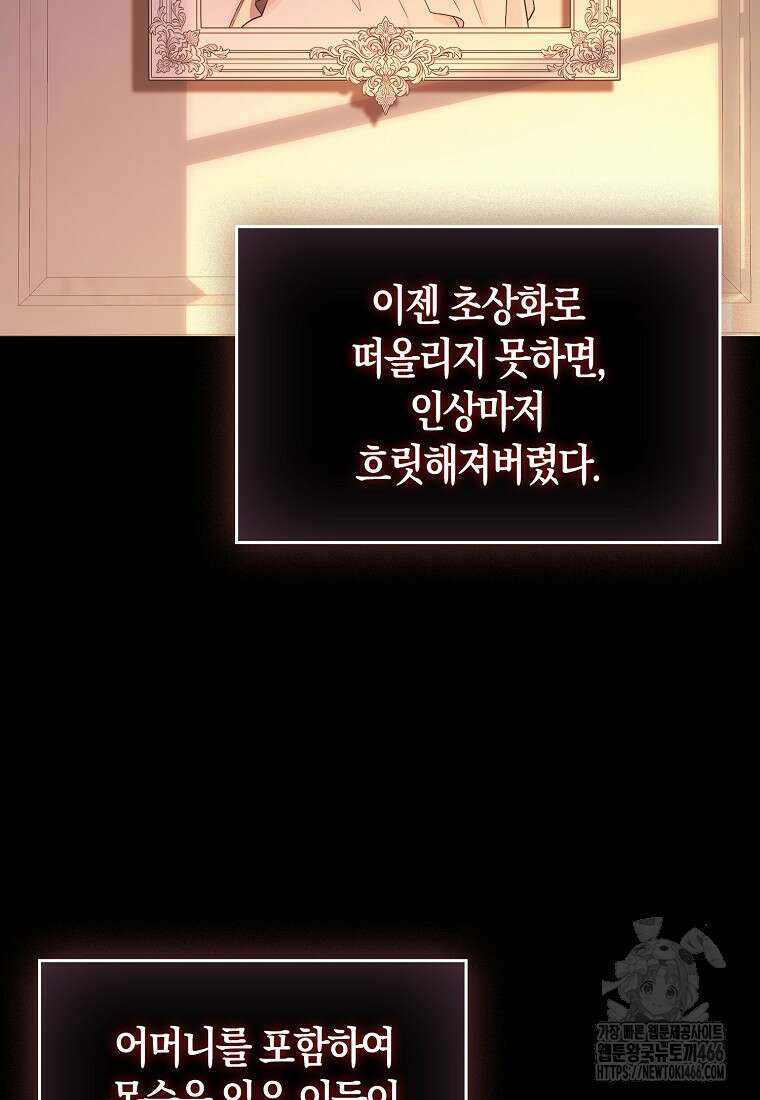 올 힘 마법사 47화 9