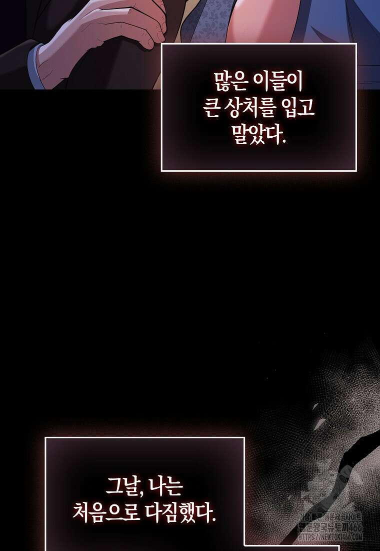 올 힘 마법사 47화 11