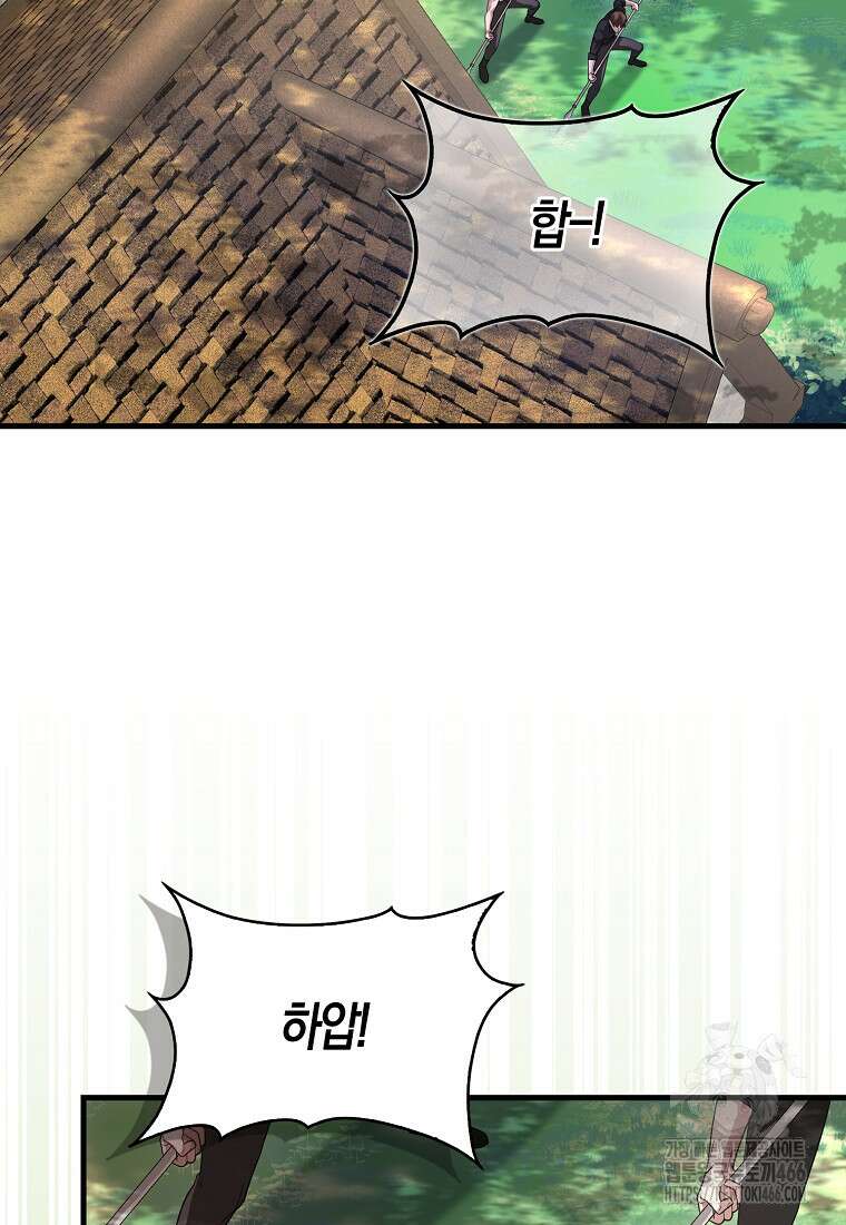 올 힘 마법사 47화 17