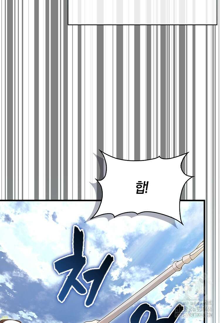 올 힘 마법사 47화 19