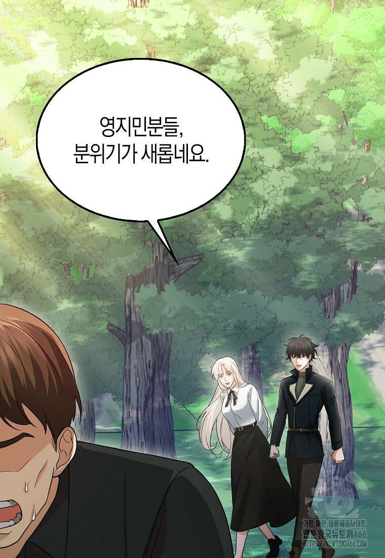올 힘 마법사 47화 21