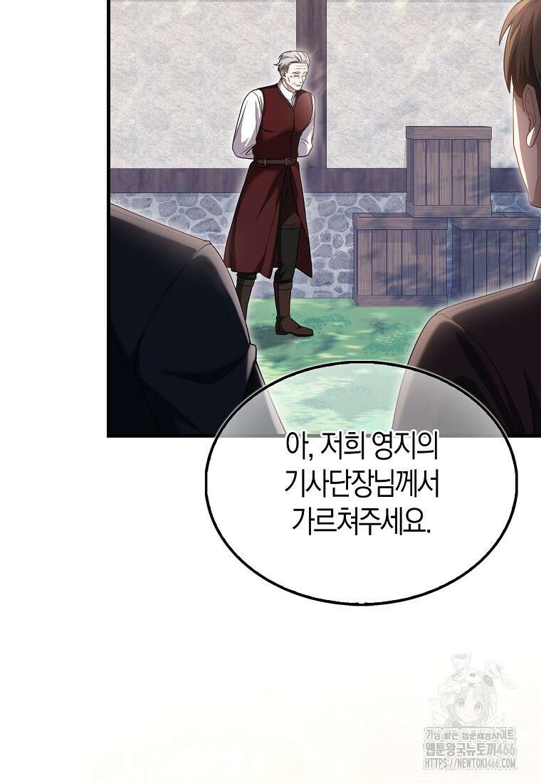 올 힘 마법사 47화 25