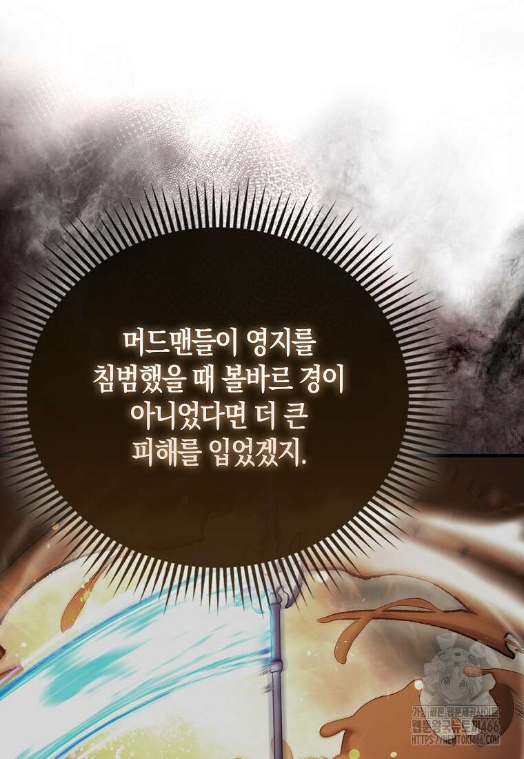 올 힘 마법사 47화 28