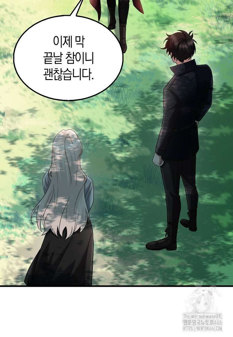 올 힘 마법사 47화 35