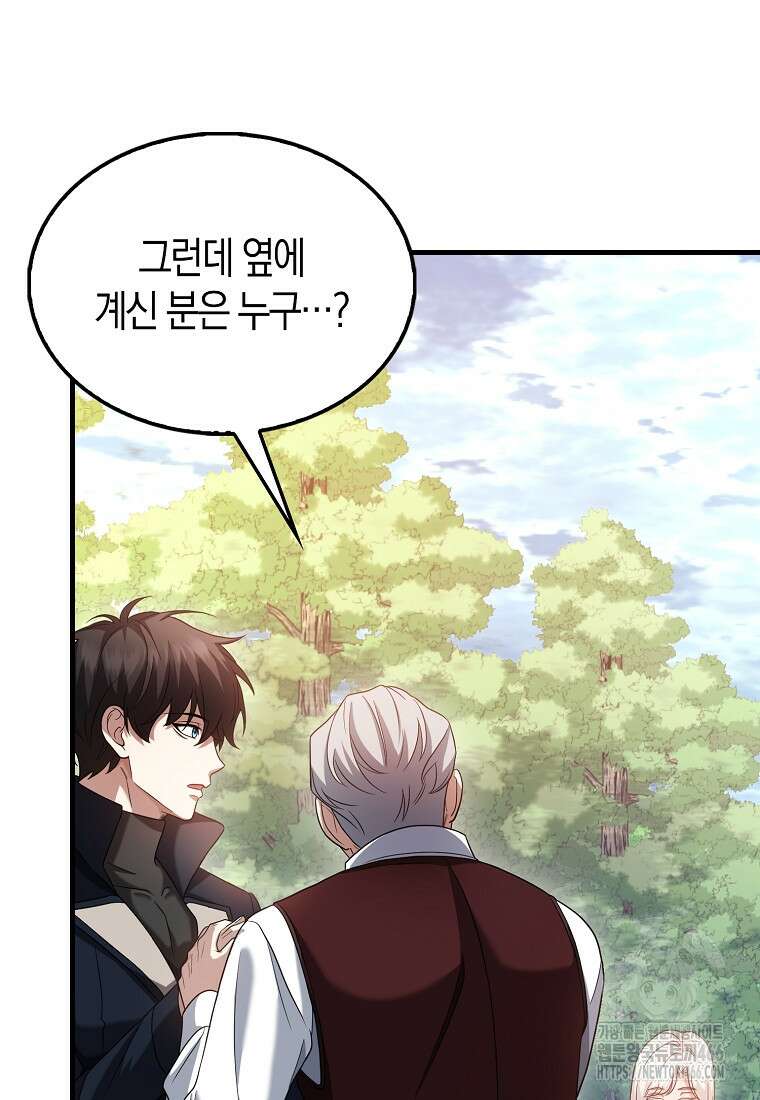 올 힘 마법사 47화 38