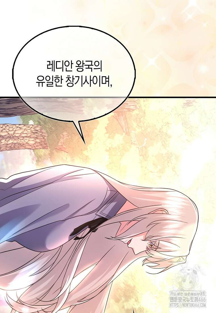 올 힘 마법사 47화 46