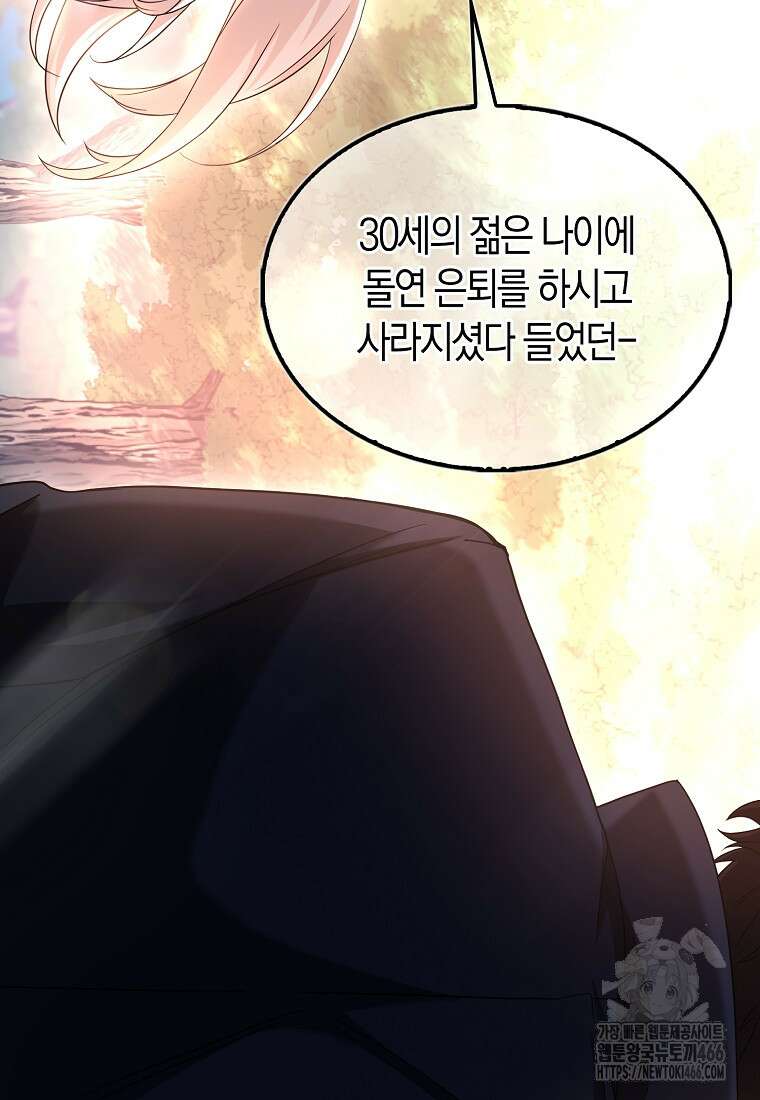 올 힘 마법사 47화 47