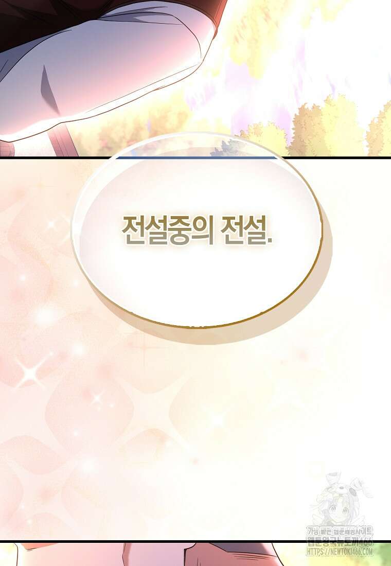 올 힘 마법사 47화 49