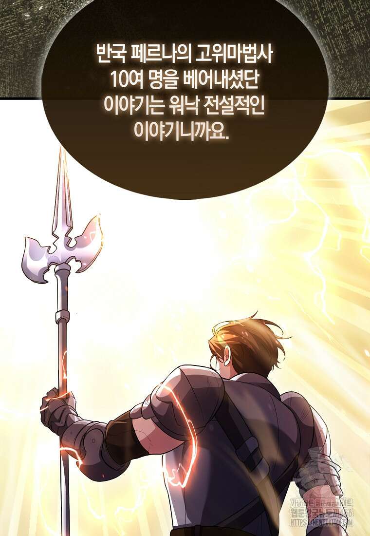 올 힘 마법사 47화 53