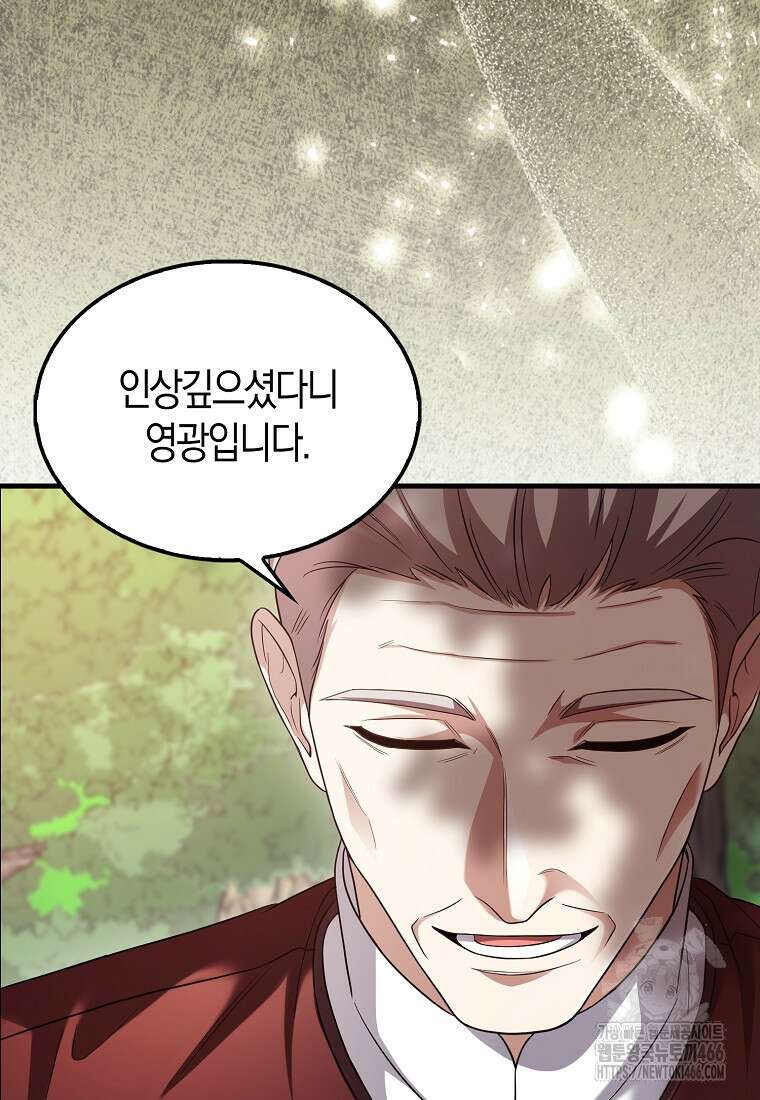 올 힘 마법사 47화 55