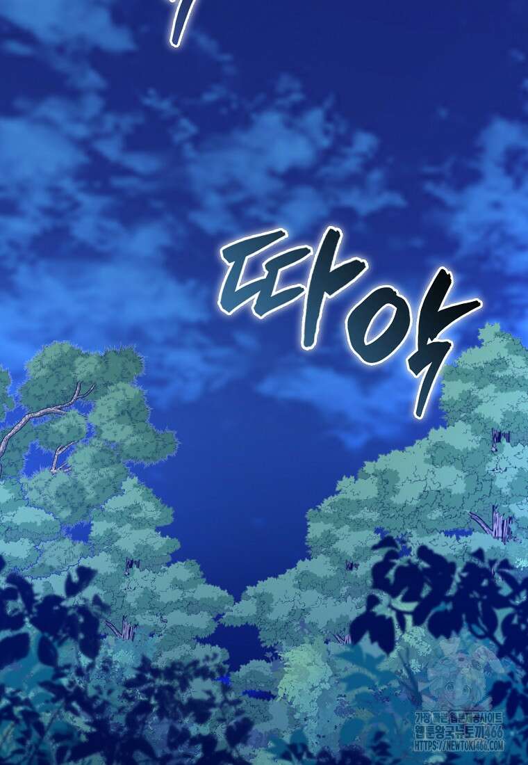 올 힘 마법사 47화 79